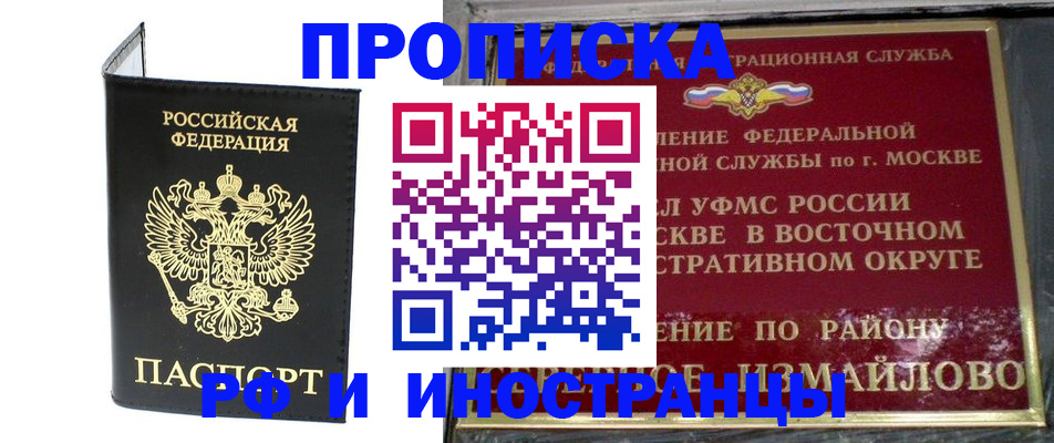 прописка иностранных граждан в Урус-Мартане