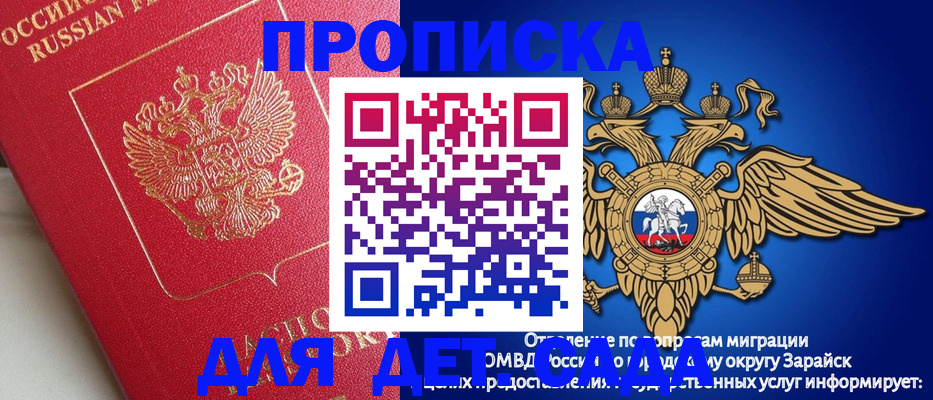 прописка гарантия в Урус-Мартане