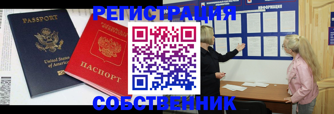временная регистрация в квартире в Урус-Мартане