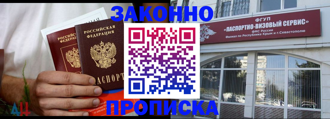 временная регистрация для всех в Урус-Мартане