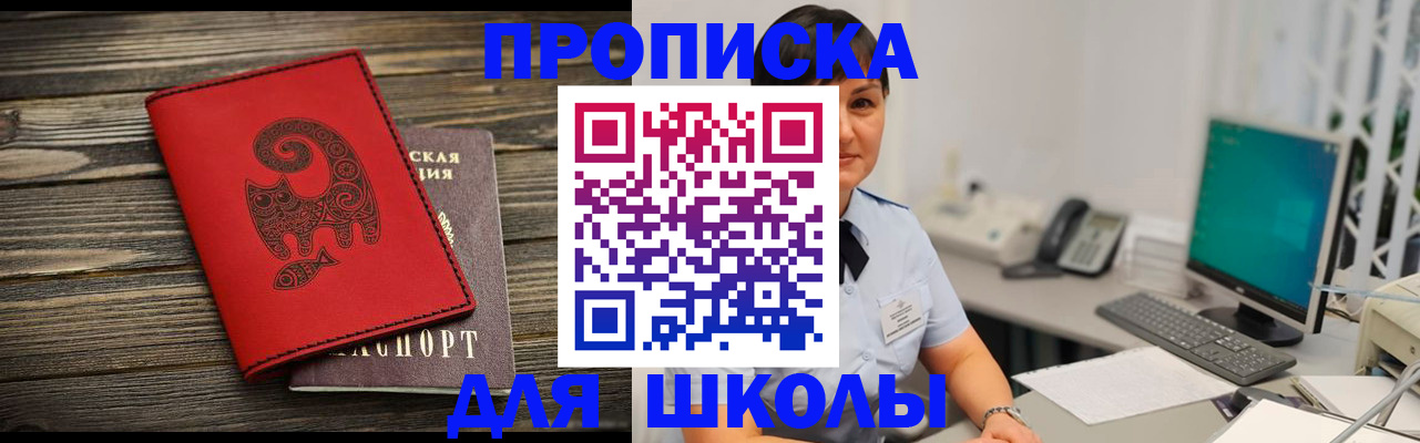 временная регистрация в Урус-Мартане